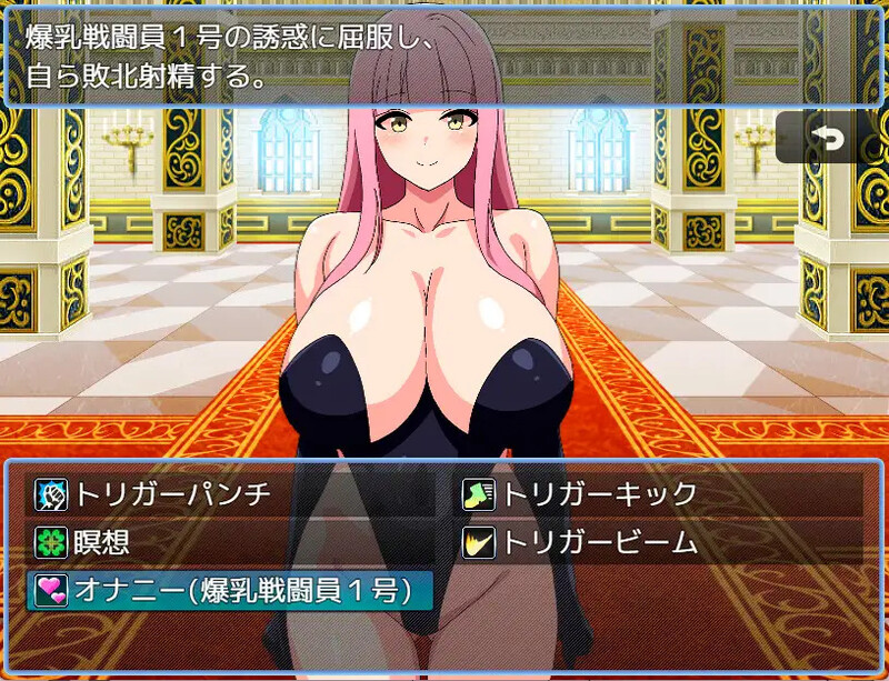 DL5月新作 回合RPG/魅魔色诱/汉化 淫狱英雄主义～沉沦于热情战斗员的色诱陷阱中的英雄～（淫獄のヒロイズム～ド戦闘員のえっちな色仕掛けに堕ちるヒーロー PC端 汉化更新版 预览图