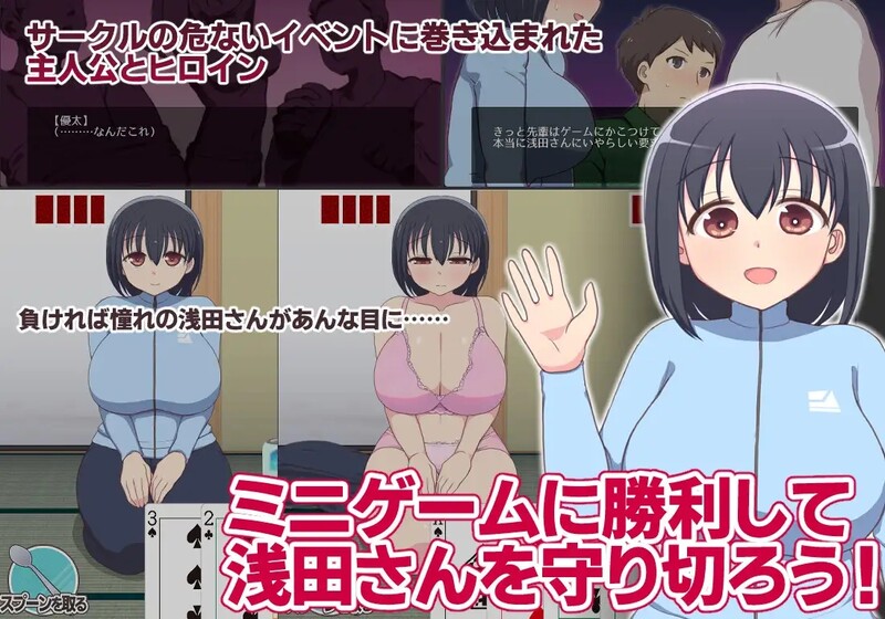 与丰满身形女大学生浅田同学的恶劣国王游戏 デカ乳JD浅田さんと悪質王様ゲーム 机翻版 PC端 预览图