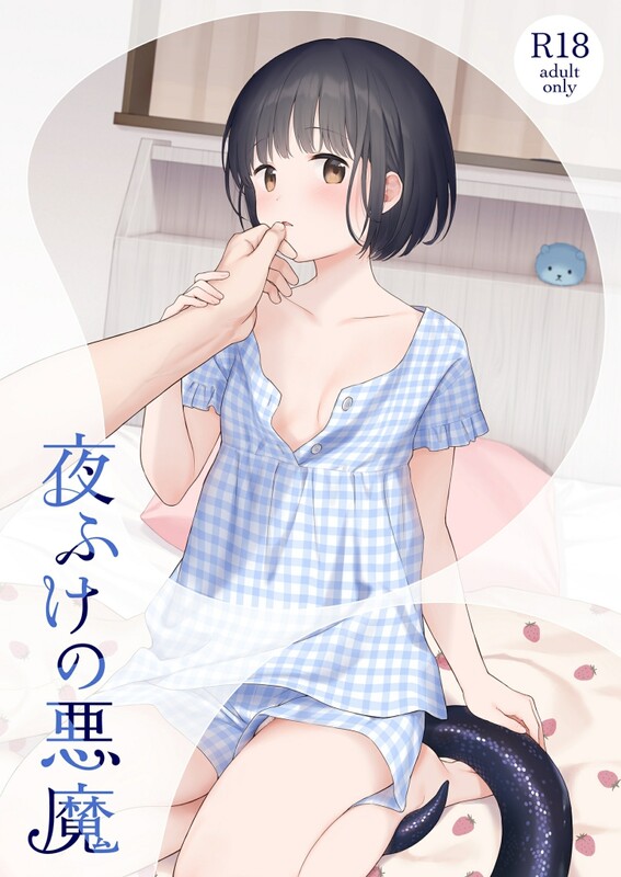 全中文合集] [不可不可/(関谷あさみ)] 汉化本X62 [全中文/原档/无修正/调教 漫画图集 预览图