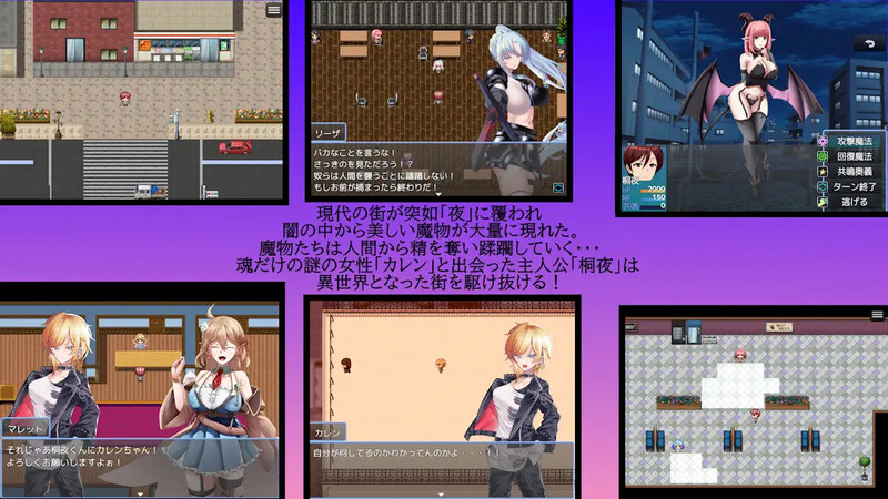 夜之共鸣 NIGHT RESONANCE PC端 AI汉化版 预览图