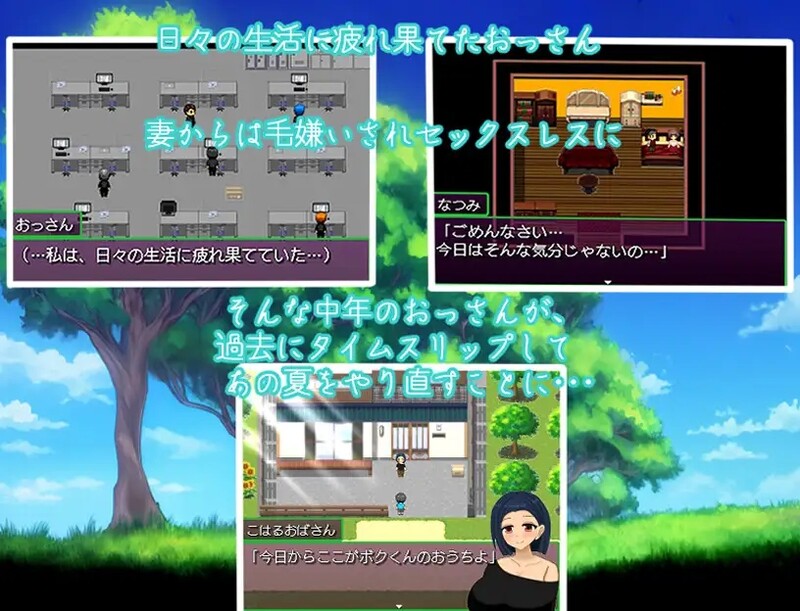 特殊行为大叔的暑假～回到过去任意妄为～ おっさんのヘンタイ夏休み～過去に戻ってヤリ放題～ 双端 AI汉化版 预览图