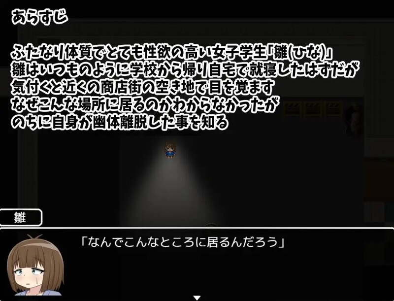 探索RPG/妖怪特癖/2C 雌雄同体的小雏（ ふたなりひなちゃん 無気力オバケまみれの世界でたった一人の幽 PC端 更新版 预览图