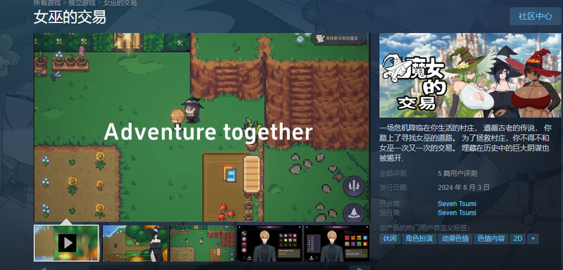 女巫的交易 Witchs Deal STEAM官中版 PC端 预览图