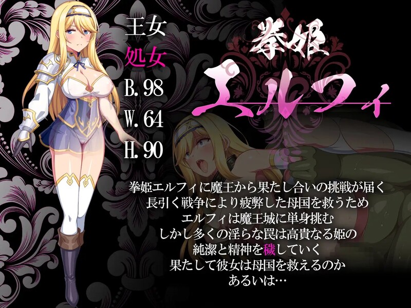 拳击少女艾尔菲 拳姫エルフィ 生肉版 PC端 日文原版 预览图