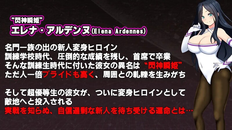 战斗RPG/2C 闪神瞬姬伊莲娜～屈辱的土下座求生～（閃神瞬姫エレナ～屈辱の敗北土下座命乞い～）V PC端 更新版 预览图
