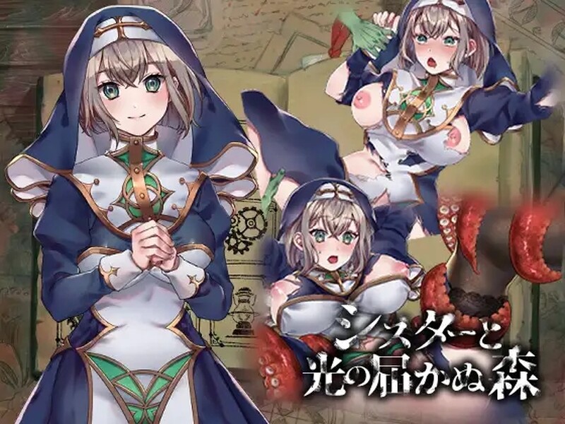 修女与无光之森 シスターと光の届かぬ森 Build.11944764- STEAM官中版 PC端 预览图