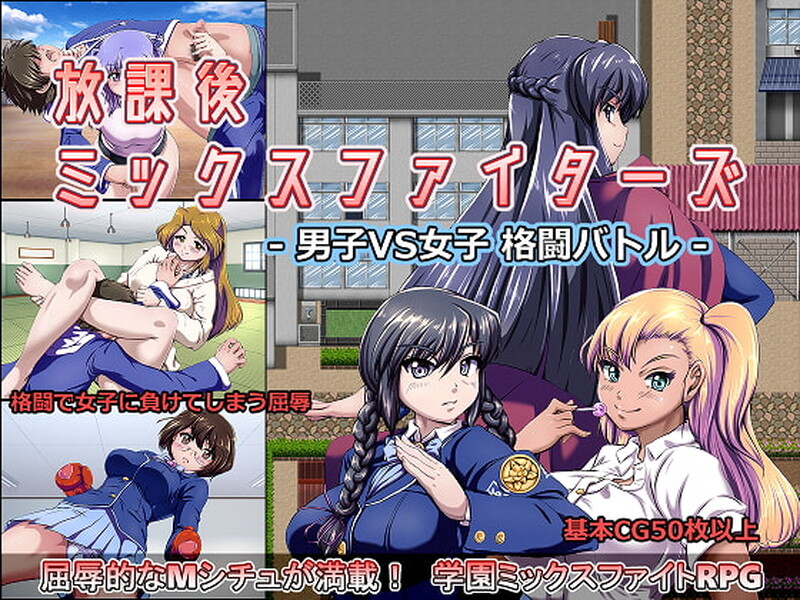 放课后的男女格♂斗！神仓流同好会 ヒサミコウ 神倉流同好会 精翻汉化版 PC端 预览图
