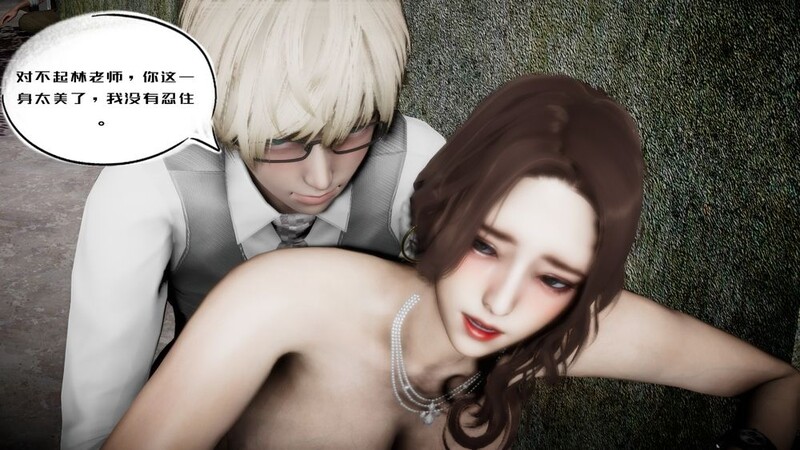 3D妻 啊~啊~，老公，今晚我加班 “我的妻子和她的学生”1~13+番 漫画图集 预览图