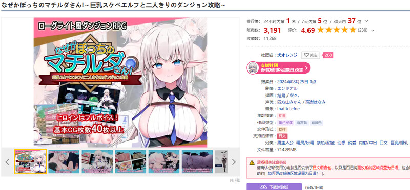 肉鸽RPG/汉化 孤独的玛蒂尔达小姐！～与丰满身形热情精灵两人独处的迷宫攻略～（なぜかぼっちのマチルダさん!～ PC端 汉化更新版 预览图