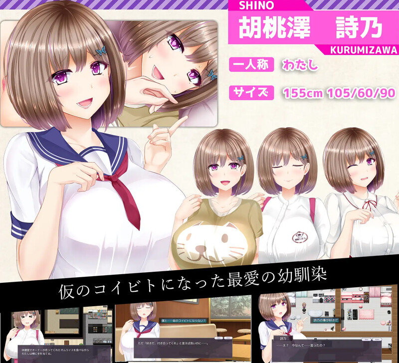 情感冲突恋人 〜告诉我你属于我一人的理由〜（情感冲突レRPG オチカノ ～僕だけだった君がオンナに PC端 预览图