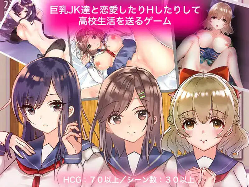 丰满身形女高中生们的风花雪月 （丰满身形JK達と恋愛したり互动したりして高校生活を送るゲーム） PC端 预览图