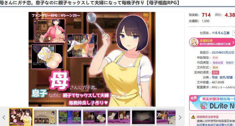 DL3月新作 回合RPG/母上/汉化 迷恋妈妈。虽然是儿子却发生亲子性关系成为夫妻每晚造人（母さんにガチ恋。息子なのに親子して夫婦になって毎晩子作り PC端 汉化更新版 预览图