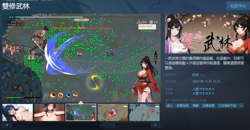 肉鸽SLG/国风武侠 无双武林（雙修武林） Build.16284291 STEAM官中-国语完整版本 PC端 官中完整版 预览图