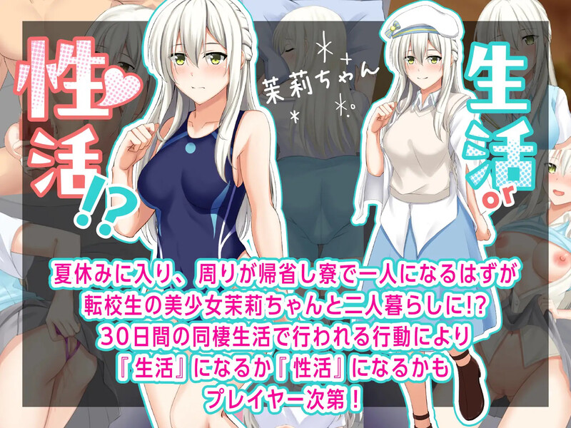 互动SLG/动态/汉化 合租屋☆爱情屋 ～30 天的悸动生活～（シェアハウス☆ラブハウス ～30日のドキシコ生 PC端 汉化更新版 预览图