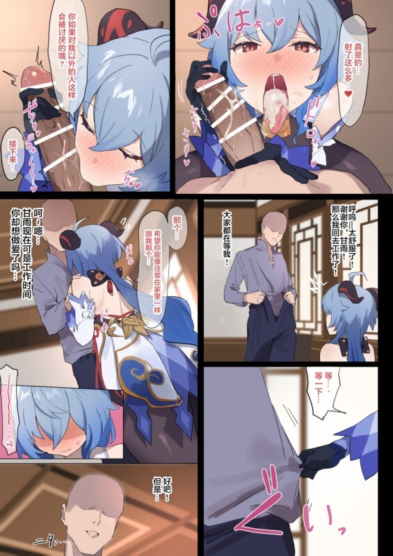 坂井] <8本合集> [同人志/图集/碧蓝档案/原神/汉化][Tag:丰乳肥臀/黑丝/口活/肉便器/黑皮 漫画图集 预览图