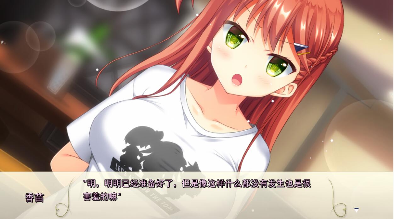 妹援!和精力充沛的大欧派妹妹一起~ PC端 AI汉化版 预览图