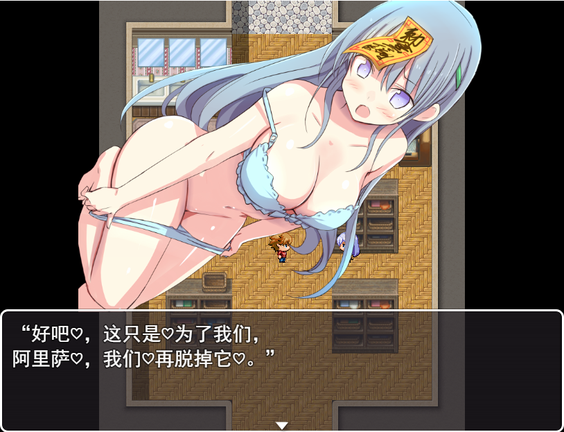 妹妹顺从符咒 妹頭従順札 云翻汉化版 PC端 预览图