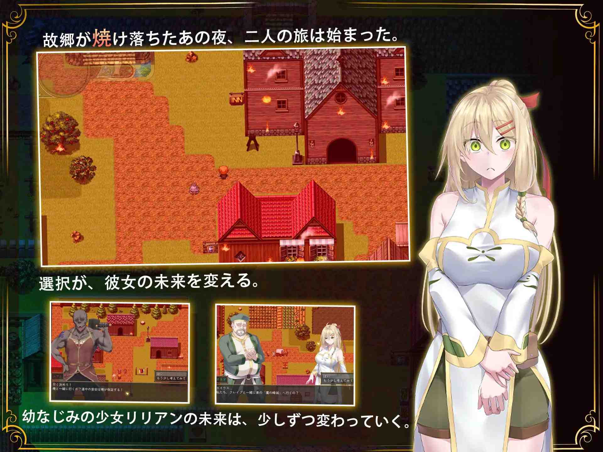 堕落的圣痕：夜行传令 / 堕ちた聖痕：夜行伝令 v1.12 PC端 官中版 预览图