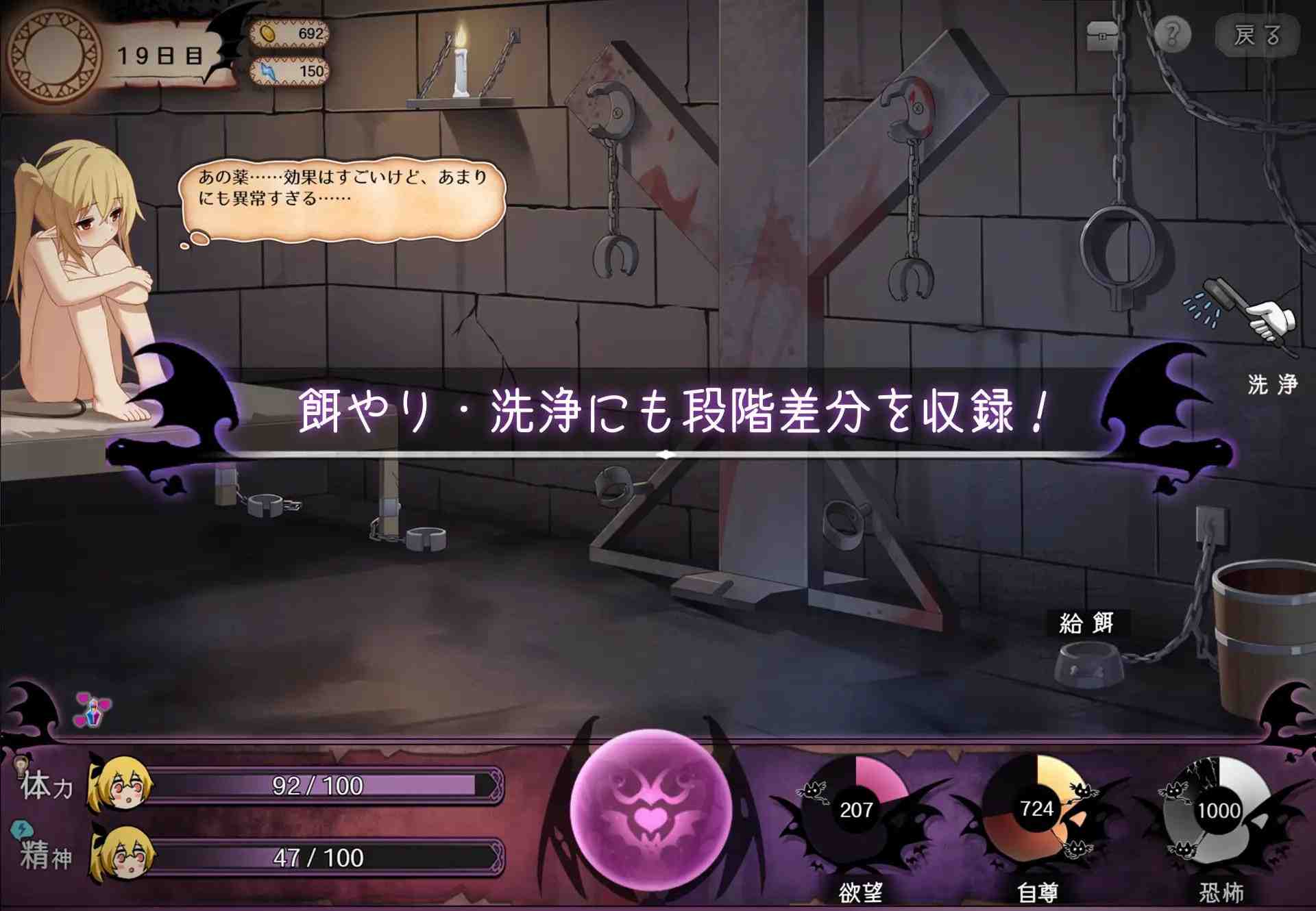 直到这个魅魔的心灵崩坏。/ このロキュバスの心が壊れるまで PC端 官中版 预览图