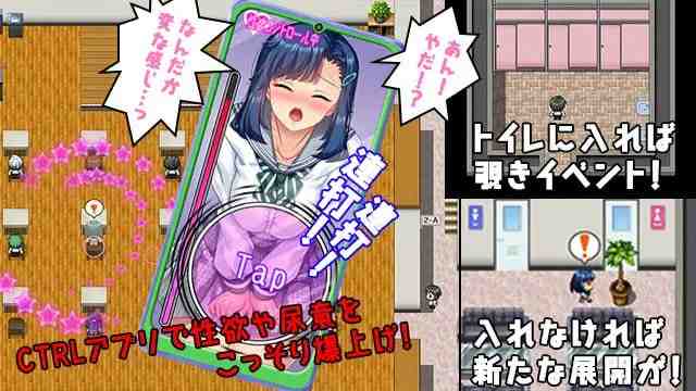 将女生任意掌控的色色CTRL应用！/ 女子をえちえちCTRLアプリ！ v1.00 PC端 AI汉化版 预览图