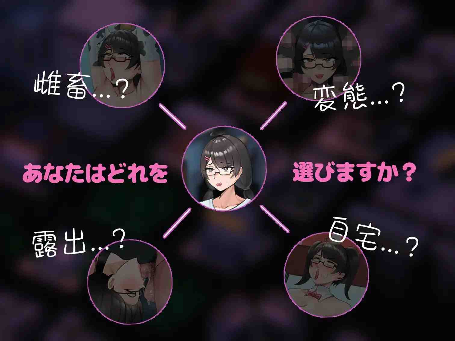 随处皆可 H 的世界～朴素妹的打工日记～ / どこでもHな世界～地味子のバイト日記～ PC端 官中版 预览图