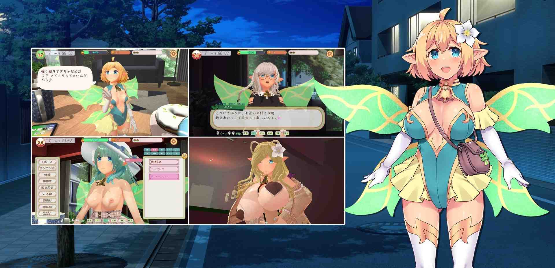 妖精伴侣 ～与掌上妖精共度的日子～ / フェアリーメイト ～手乗り妖精と過ごす日々 PC端 AI汉化版 预览图