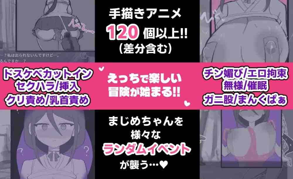 退魔巫女真姬，出击！！ 退魔巫女まじめ、イきます!! v1.00 PC端 AI汉化版 预览图