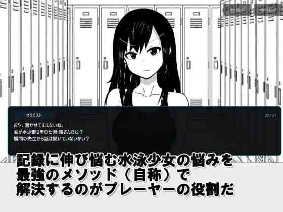 游泳少女诊察模拟器 水泳少女診察シミュレーション v1.0 PC端 AI汉化版 预览图