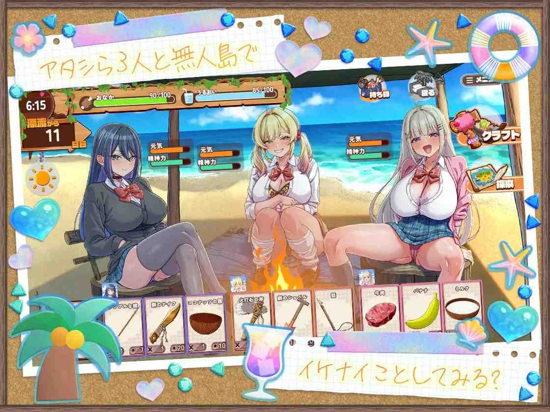 辣妹生存！～在无人岛也要边搞制作边享受后宫搞笑生活～ / ギャルサバッ！～無人島でもクラフトしながらハーレムな笑～ PC端 官中版 预览图