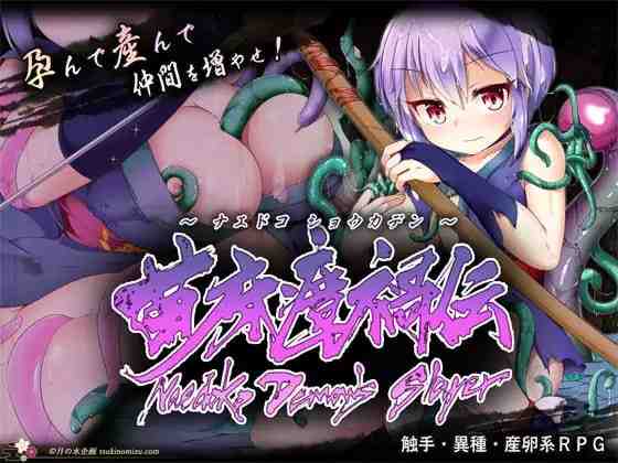 成长载体瘴祸传 / 成长载体瘴禍伝 v1.00 PC端 AI汉化版 预览图