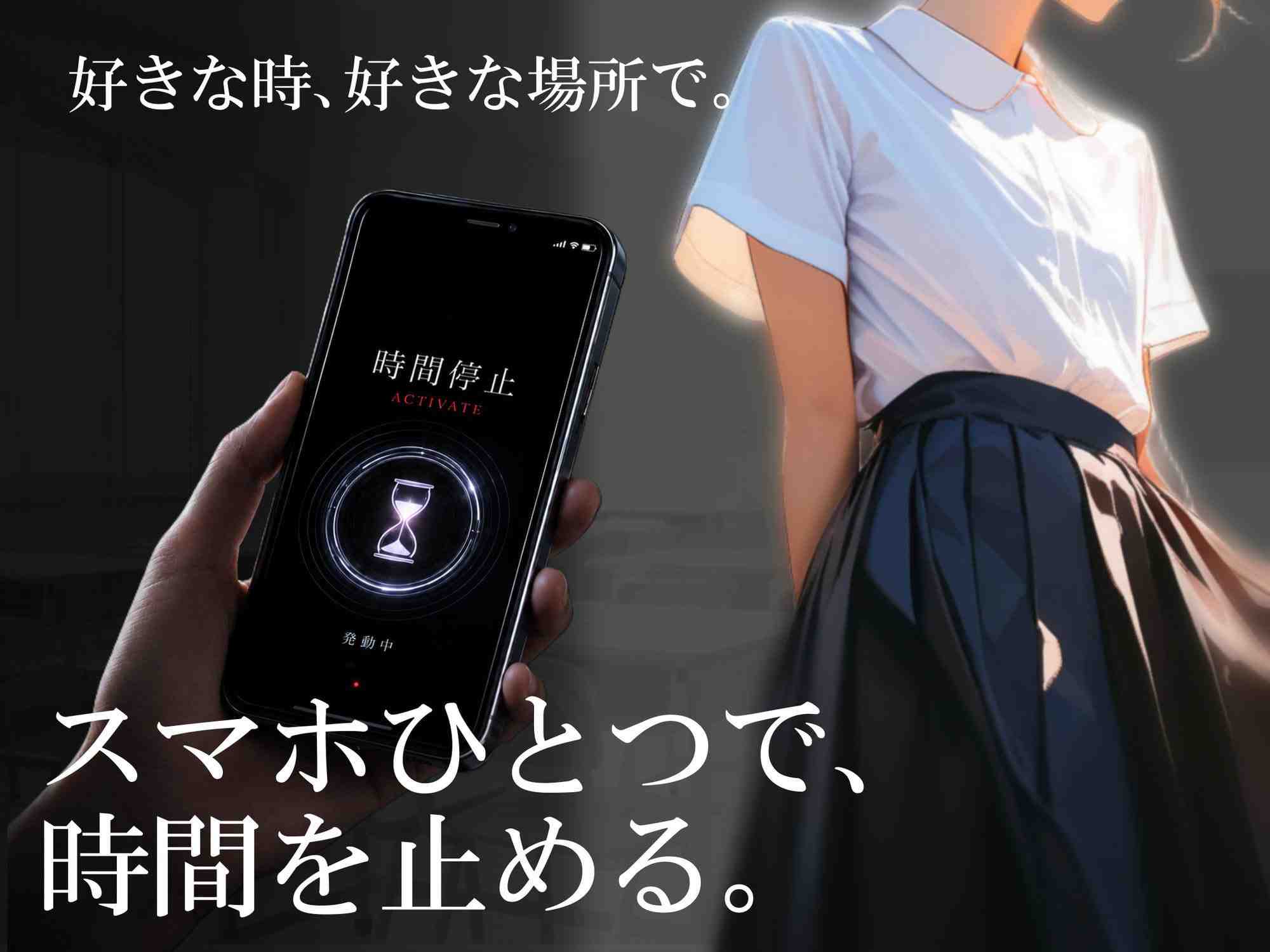 时间停止的学校2 時が止まった学校で2 v26.10.20 PC端 汉化版 预览图