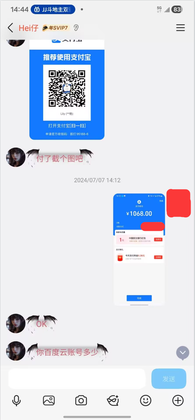 自购 黑仔 2024年10-12月合集 30天 动漫视频 PC端 预览图