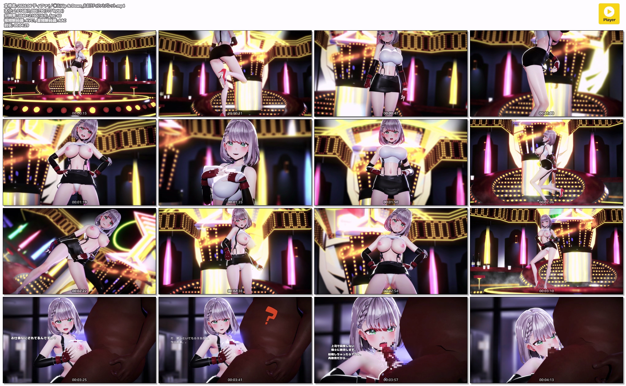 fantia 26年6月作品合集 动漫视频 预览图