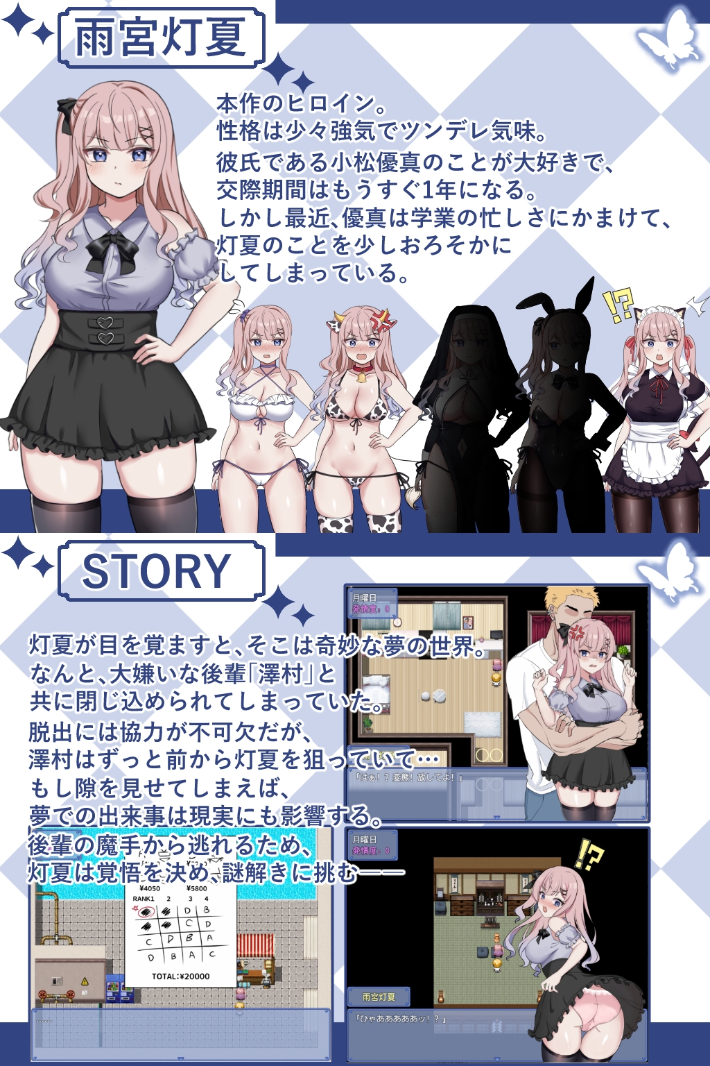 灯夏の夢～彼女が夢中で堕ちる～ 体验版 官中+全CG 动漫视频 预览图