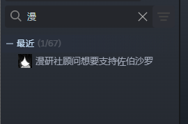 自购 キラ☆タマ STEAM 漫研社顾问想要支持佐伯沙罗 PC端 官中版 预览图