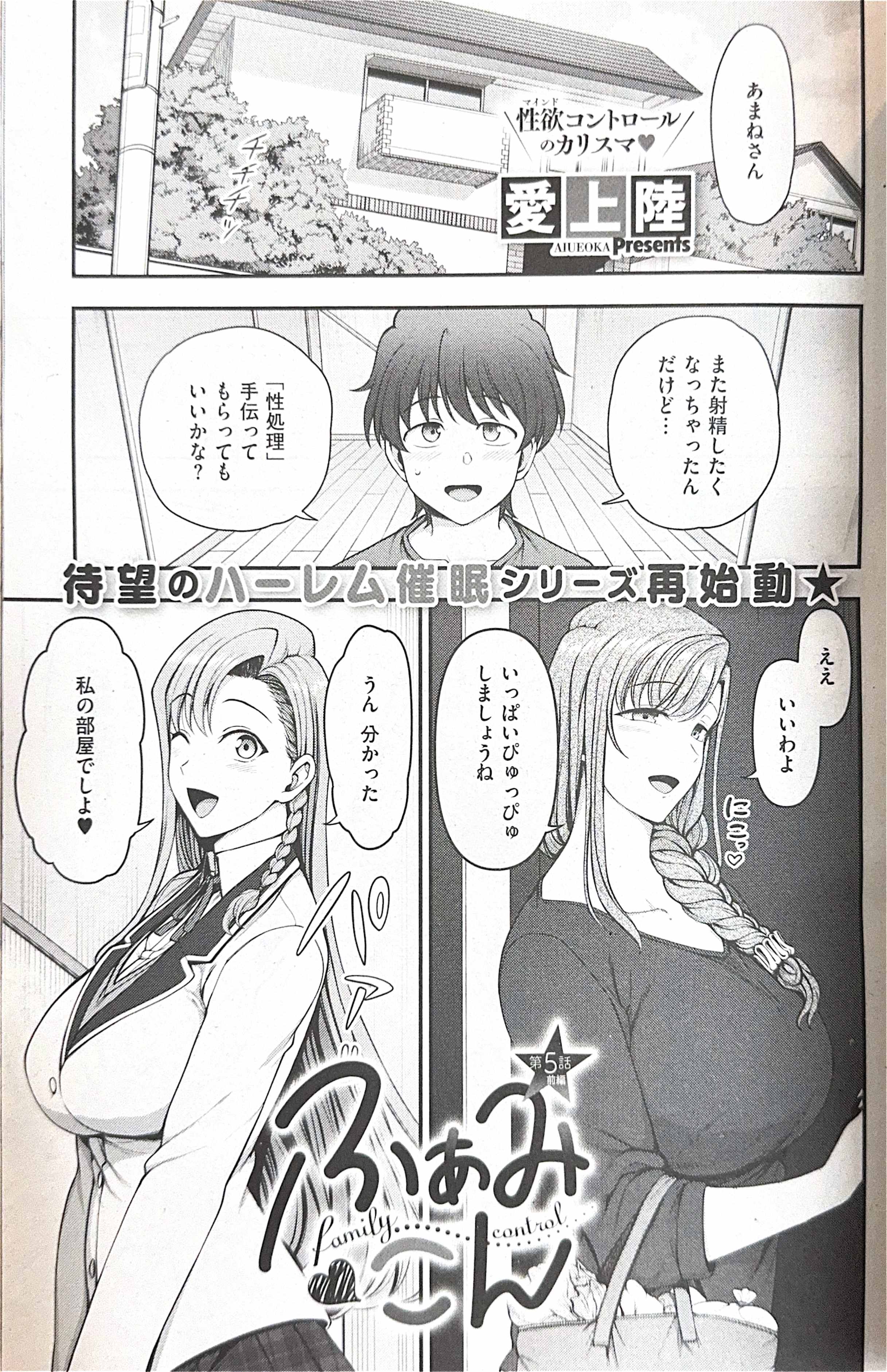 自购 手机拍的渣画质 愛上陸ふぁみこん5話前編 漫画图集 PC端 预览图