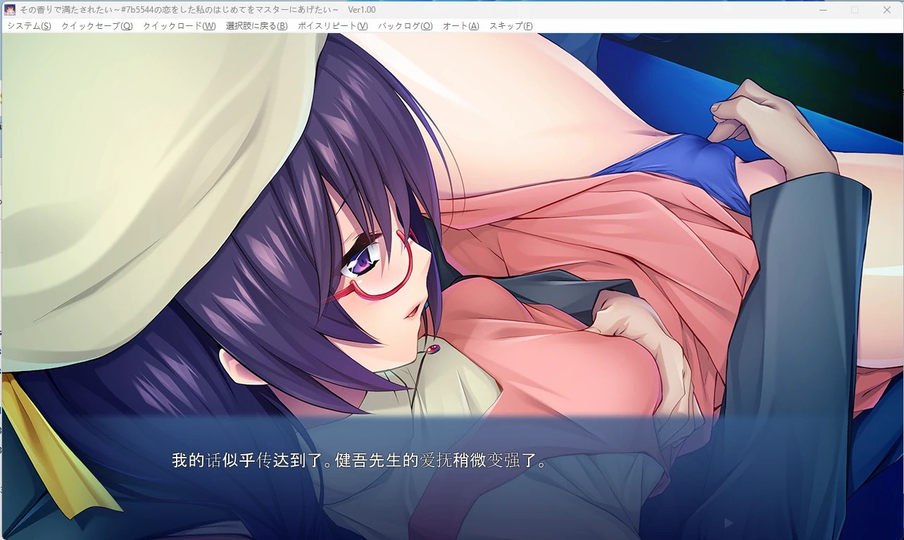想沉浸在那股香气中～ その香りで満たされたい ～AI汉化版 双端 AI汉化完整版 预览图