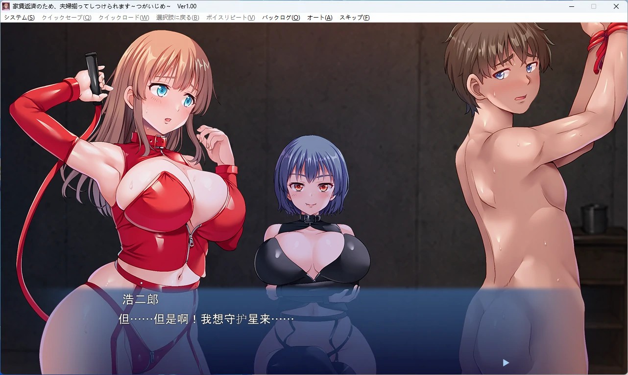 为了偿还房租，夫妻俩一起被训斥 ～夫妻双双受罚～家賃返済のため、夫婦揃ってしつけられます ～つがいじめ～ 双端 AI汉化完整版 预览图
