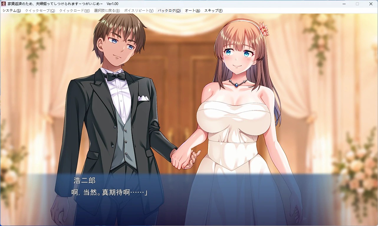 为了偿还房租，夫妻俩一起被训斥 ～夫妻双双受罚～家賃返済のため、夫婦揃ってしつけられます ～つがいじめ～ 双端 AI汉化完整版 预览图