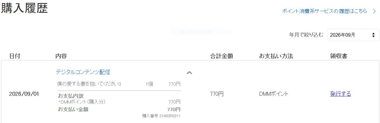 自购 すめるすらいく 僕の愛する妻を抱いてください3 漫画图集 PC端 预览图