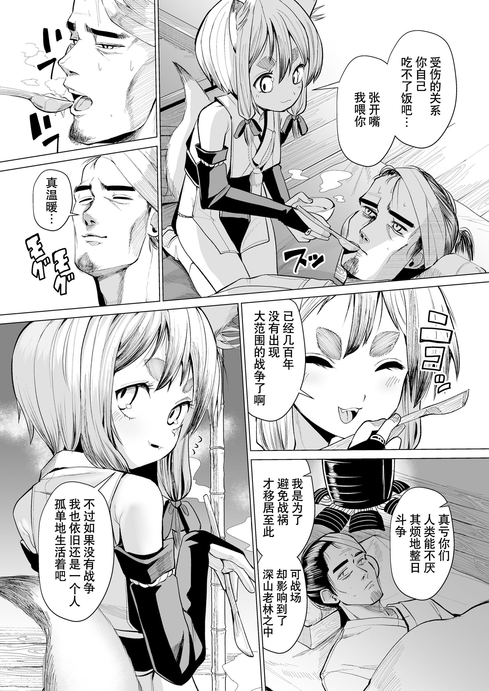 朧絵巻1-13 期杂志及相关作品汉化合集 漫画图集 PC端 AI汉化版 预览图