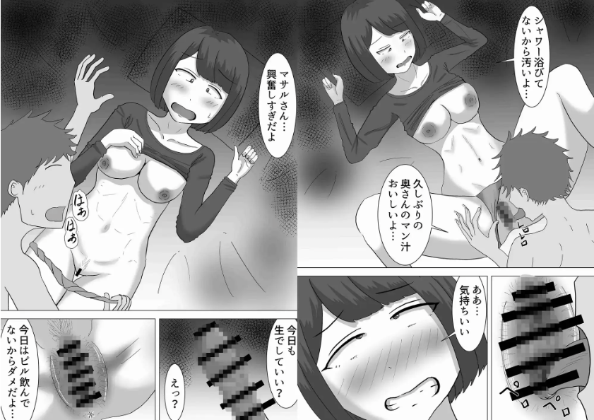 自购 RJ01365708+RJ01409243+RJ01457450 僕の可愛い妻を寝取らせたい2+3前后篇 MEGA 漫画图集 PC端 预览图