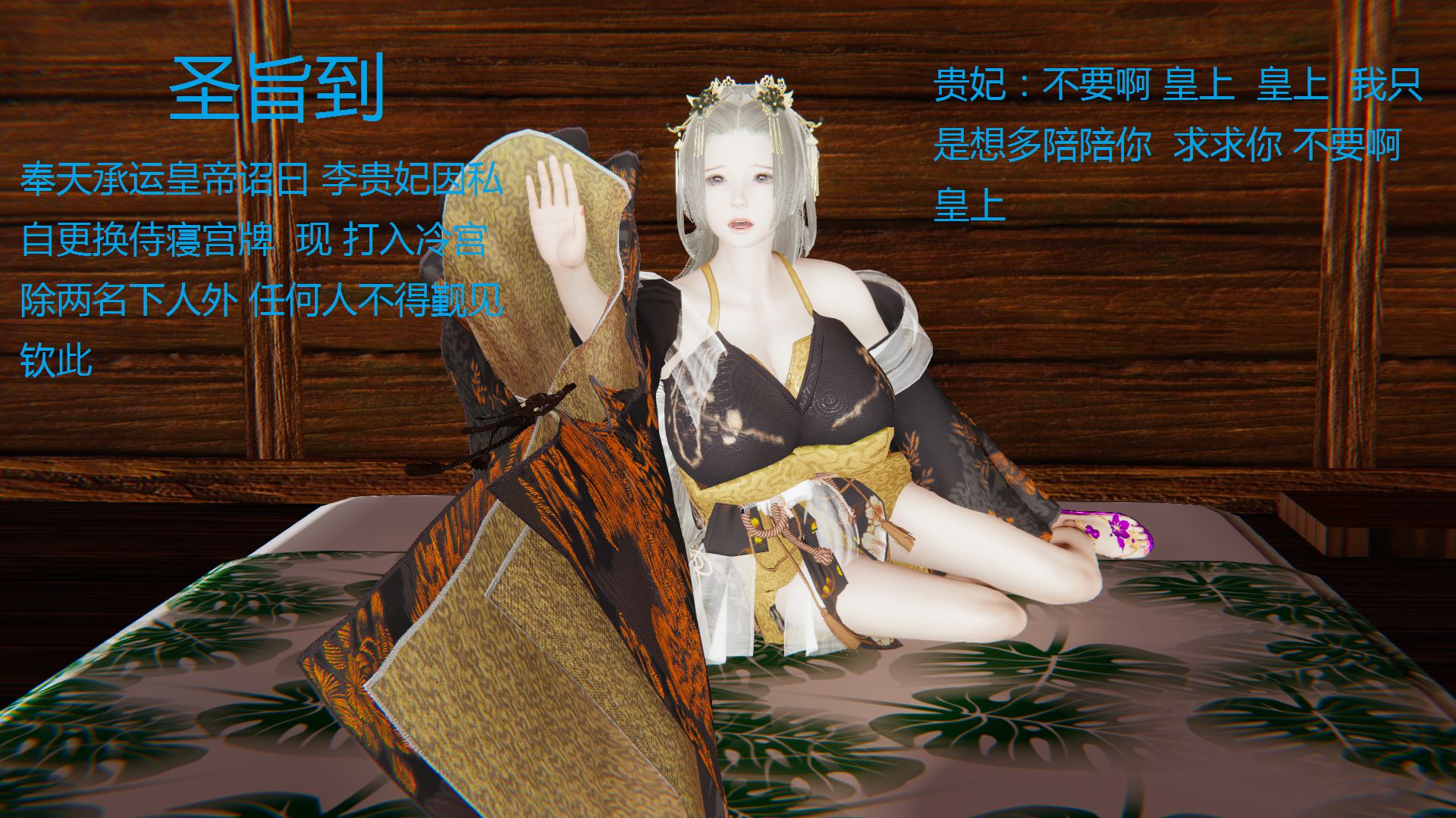 10-17 大鸽子混乱的平行世界01-24+番外+深宫贵妃 漫画图集 PC端 预览图