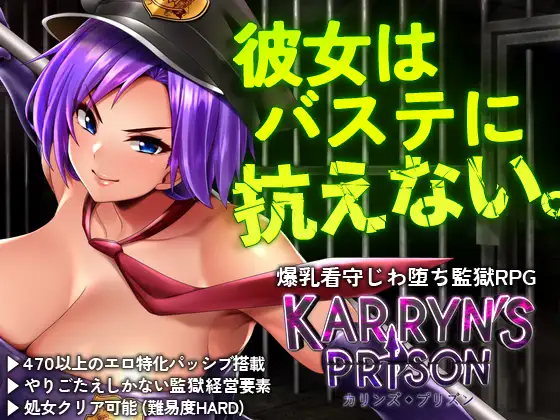 卡琳的监狱 KARRYN'S PRISON Ver1.3.1.69 + DLCs + Mods PC端 官中版
