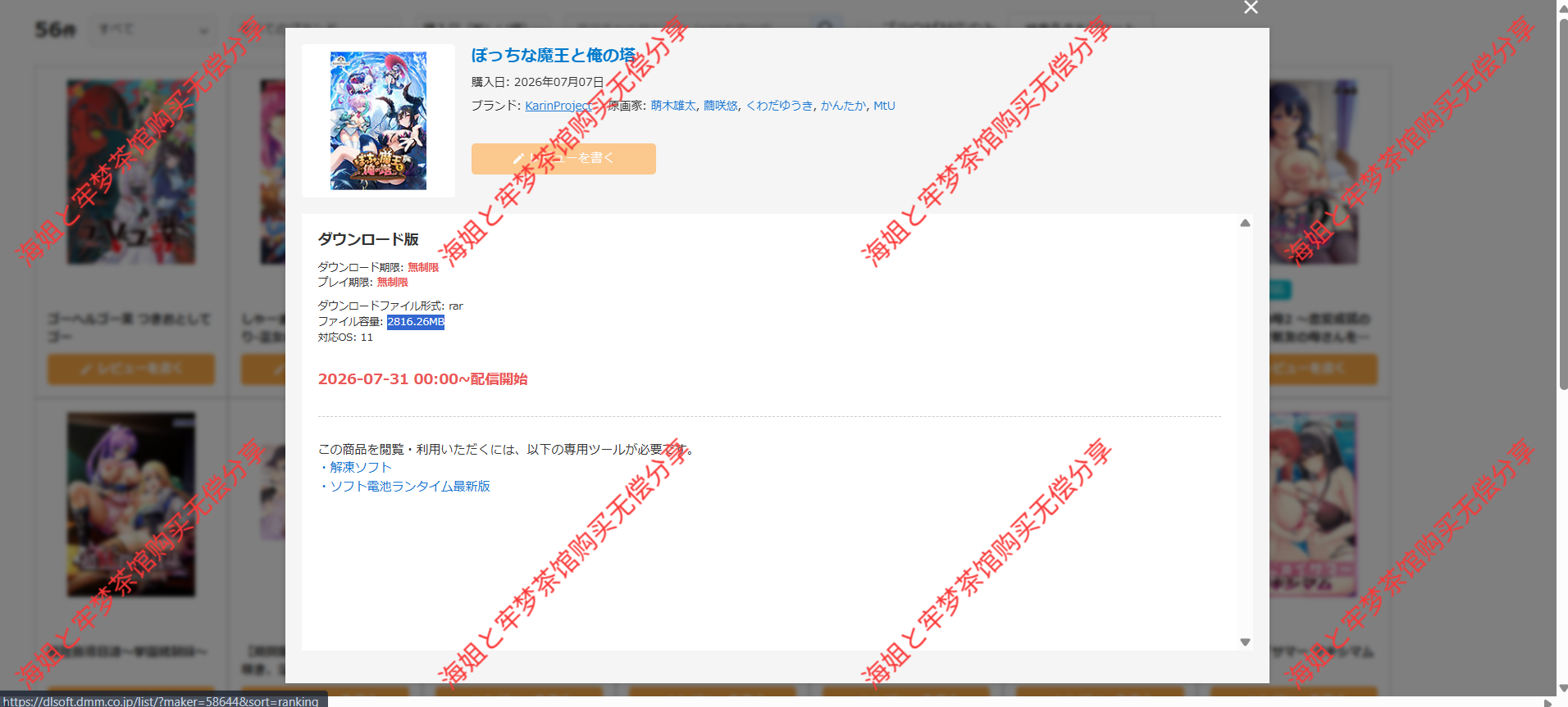 + 巨塔edition特典 PC端 预览图