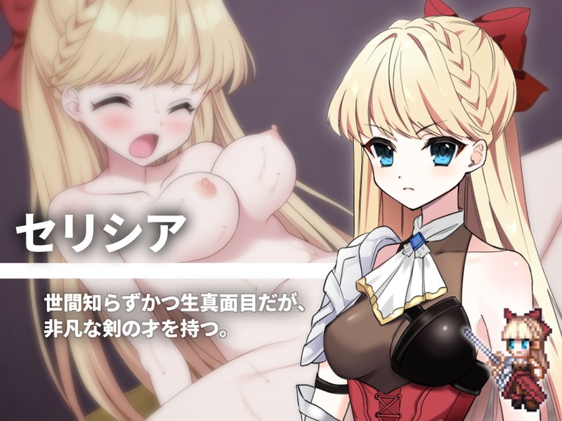 没落剣姫セリシア 体験版 PC端 AI汉化版 预览图