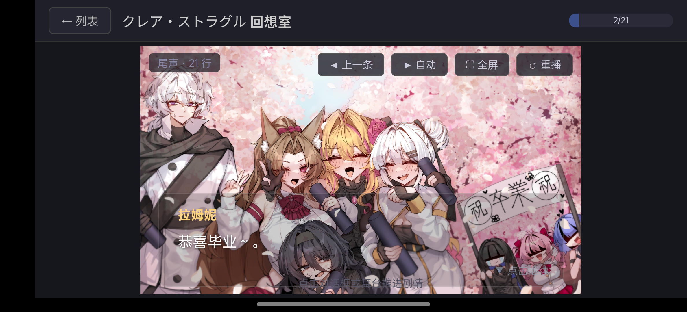 実用主義カンパニー クレア・ストラグル 安卓端 汉化版 预览图