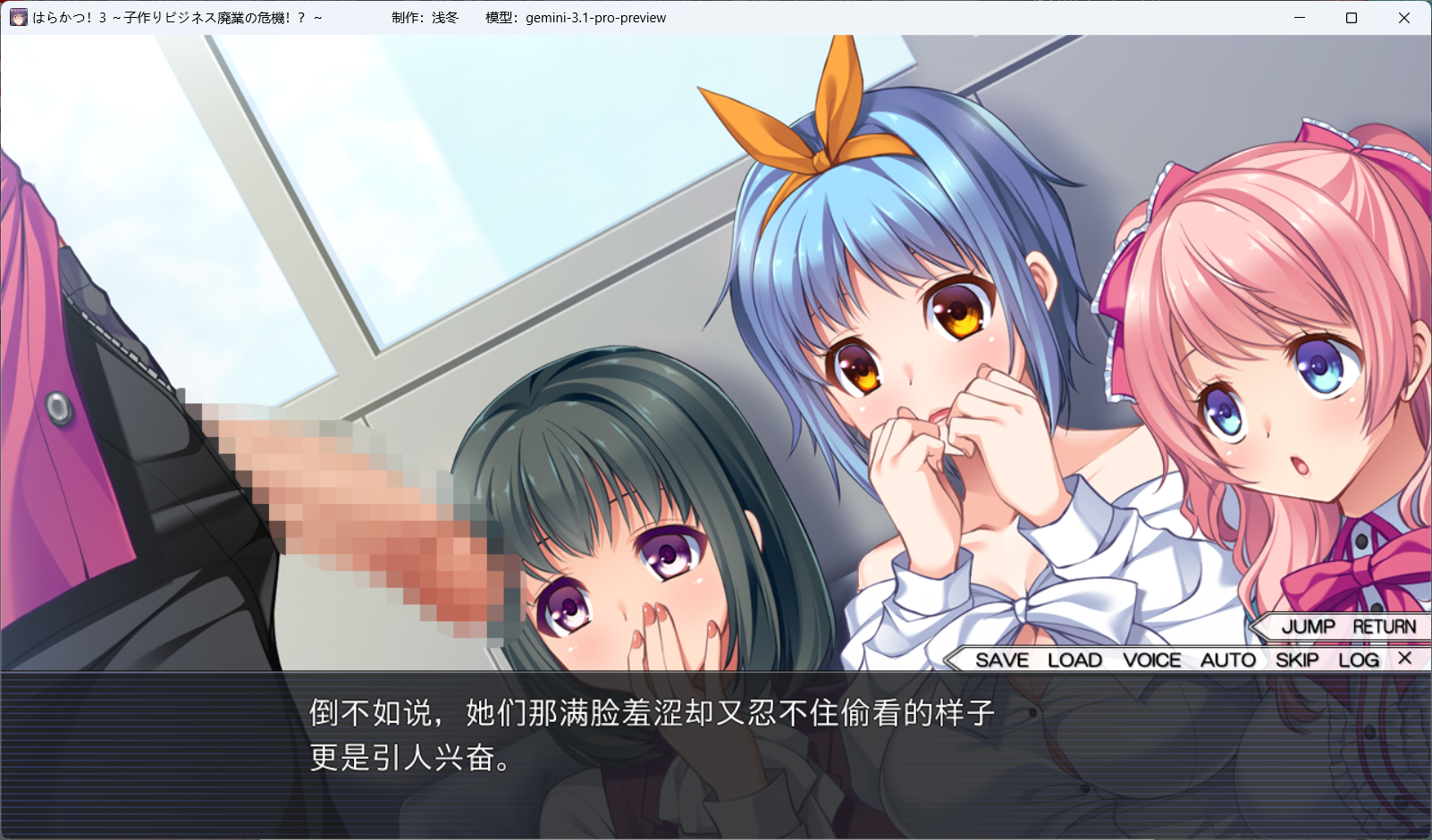はらかつ！3 ～子作りビジネス廃業の危機！？～ PC端 AI汉化版 预览图