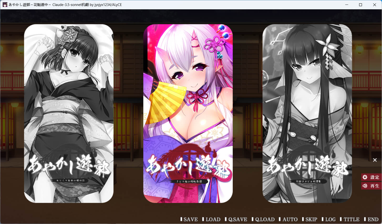 あやかし遊郭 ～花魁道中～ PC端 预览图