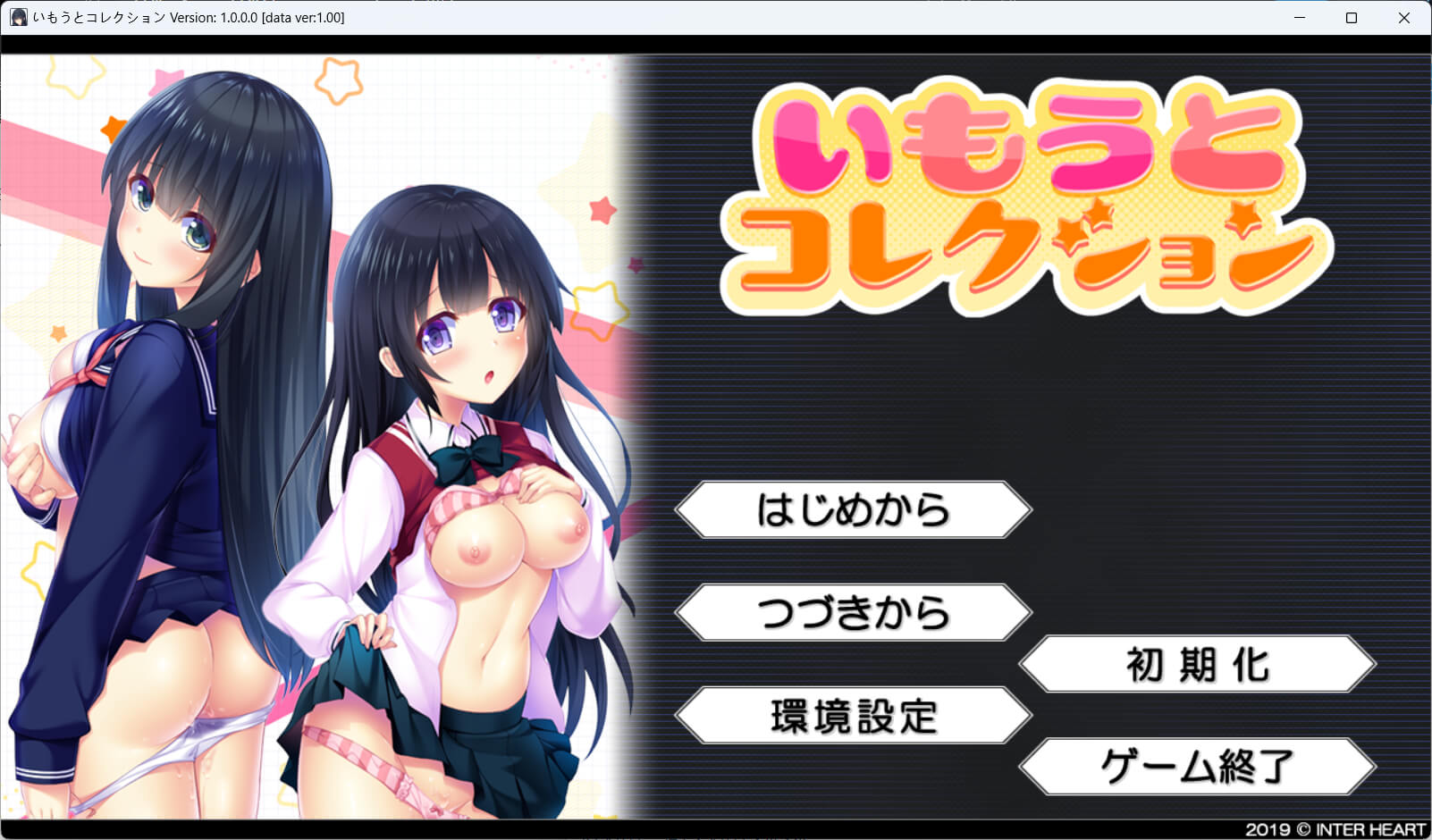 いもうとコレクション PC端